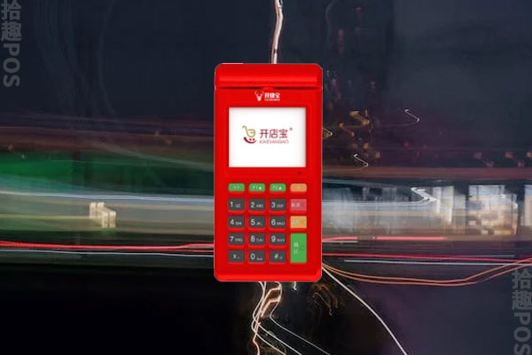 开店客pos机是哪家支付公司的产品