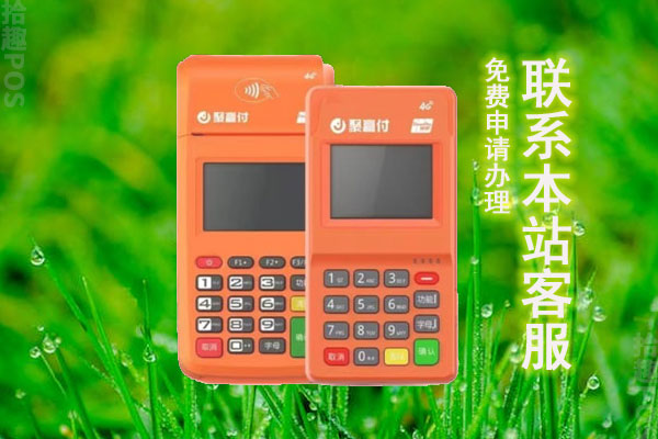 聚赢家pos机正规吗？个人能不能用于养卡