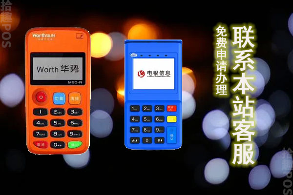 喔刷和乾刷哪个好用？刷卡费率哪个更安全优惠