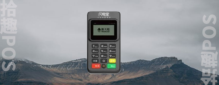 2024年闪电宝pos机还能用吗？受到哪些因素的影响