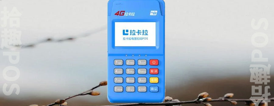 pos机利息高吗？0.38费率的pos机安全吗