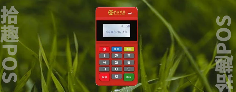 钱宝5号POS机正规吗？POS机可以夸地区刷不