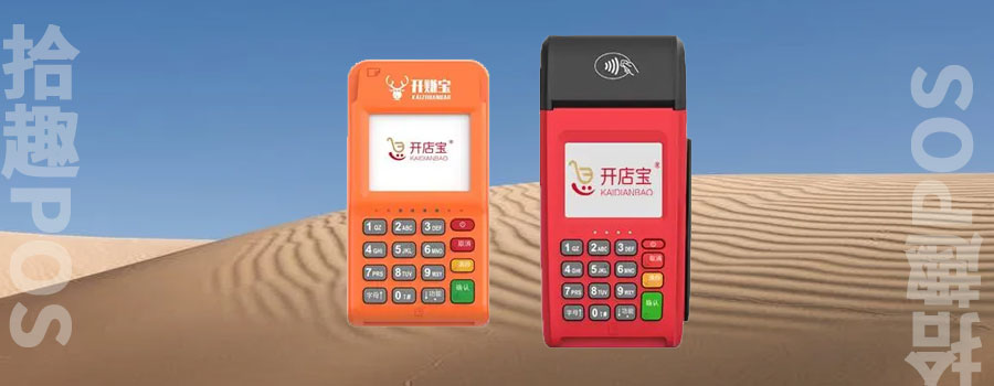 开店宝刷卡金额未到账怎么办？故障原因和处理办法