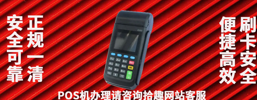 刷鱼pos机怎么样？是正规一清机吗