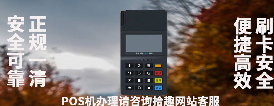 盛迪嘉pos机靠谱吗？刷1万手续费多少
