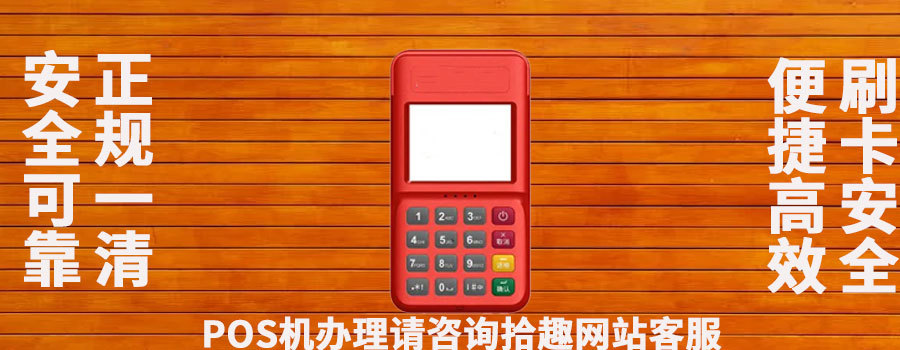 钱惠宝pos机费率是多少？刷卡一万元手续费多少