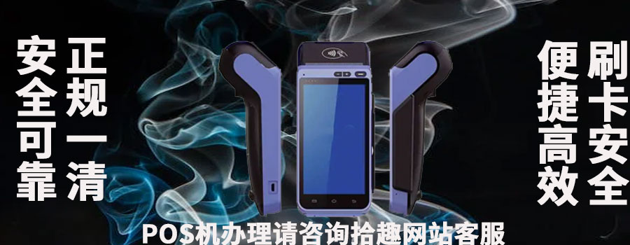 刷visa卡的pos机型号有哪些？都有什么功能