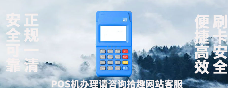 深圳锦弘霖pos机正规吗？产品详情介绍