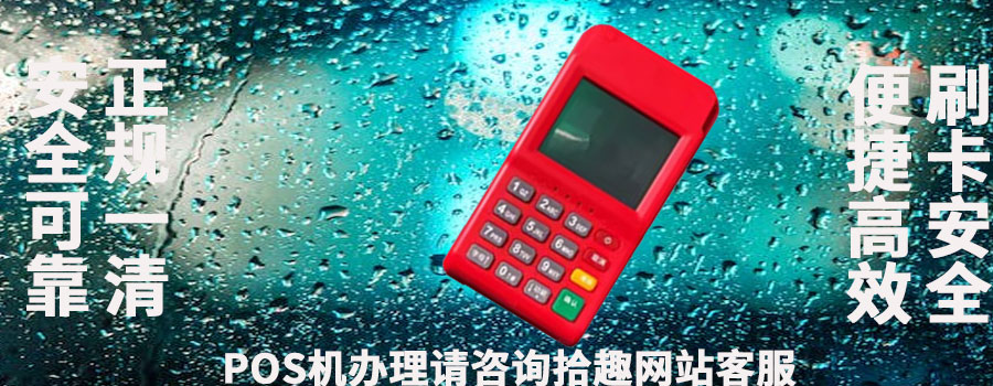 办理POS机说能提额299被骗，不激活会有什么影响