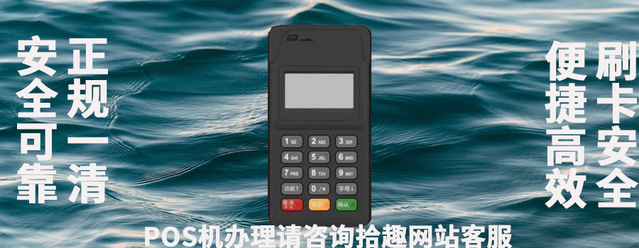 金灿灿pos机可靠吗？归属哪个公司