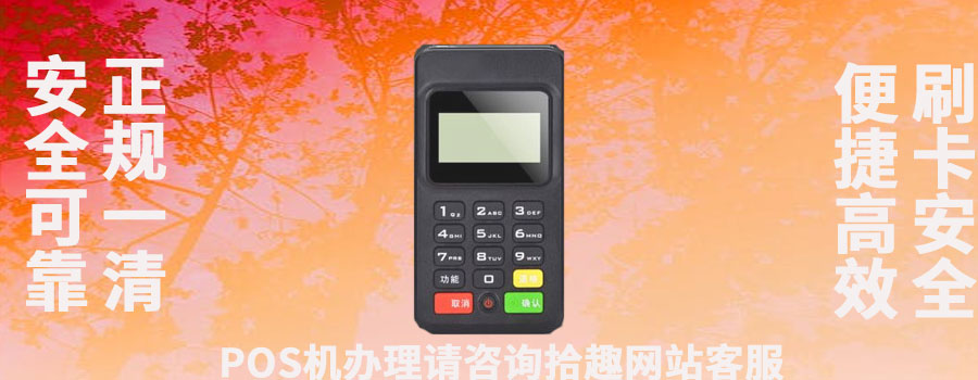 金飞天pos机骗局是真的吗？机器是不是靠谱的