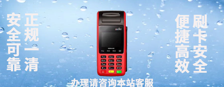 融付通POS机正规吗？产品功能和优势介绍