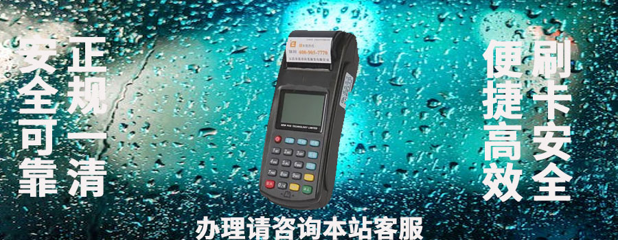 pos机交易成功但是结算失败怎么办?原因和解决方式解答