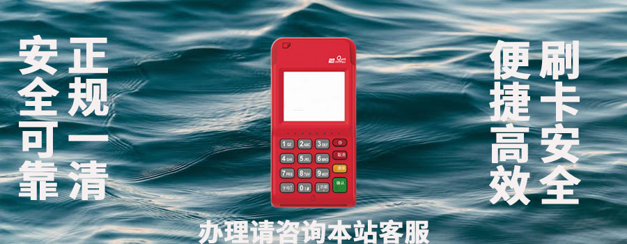 联动优势POS机政策有哪些内容？这五点一定要记住