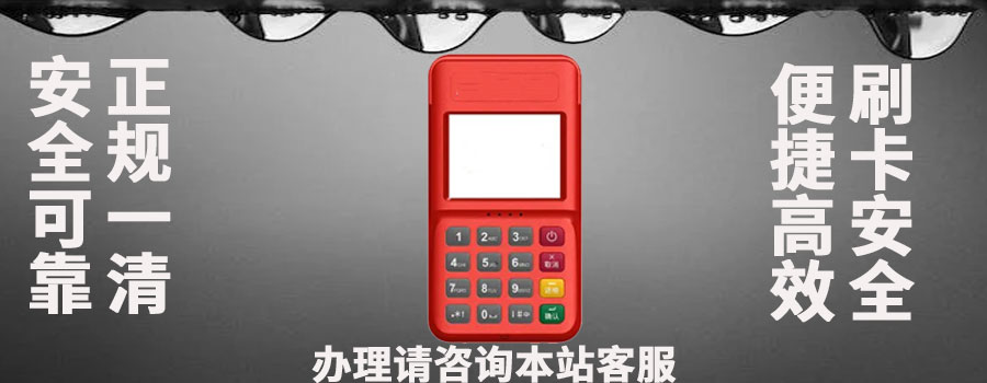 海云付pos机正规吗？刷完卡会实时到账吗