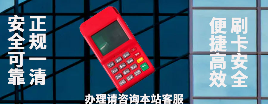 用合利宝刷了6000元手续费要135元合理吗