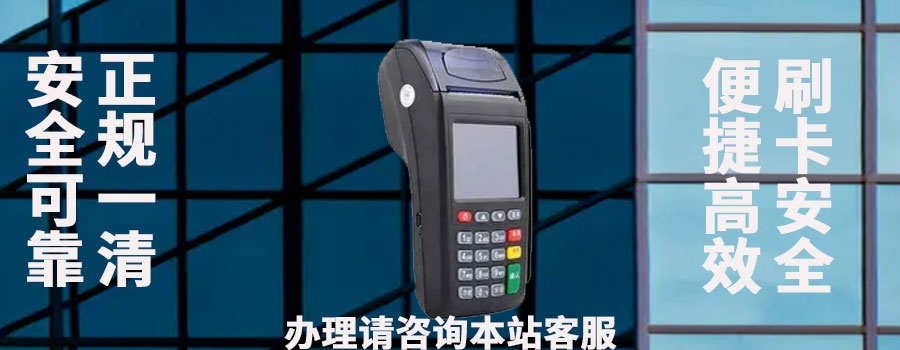 259号文件实行后POS机还能倒卡吗？有什么好处