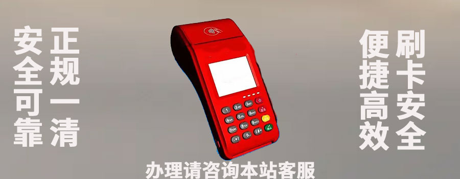 金飞天POS机流量费收取规则，注意事项讲解