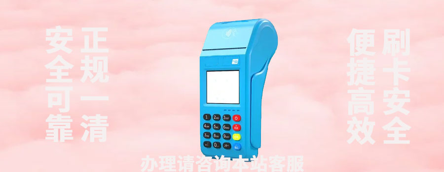 拉卡拉pos机激活299是合法的吗？为什么要收299