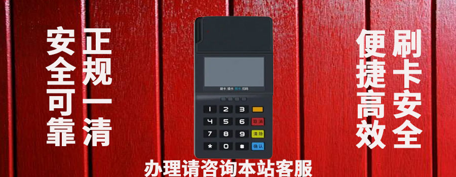 环迅支付是正规公司吗？环迅支付POS机是正规的吗