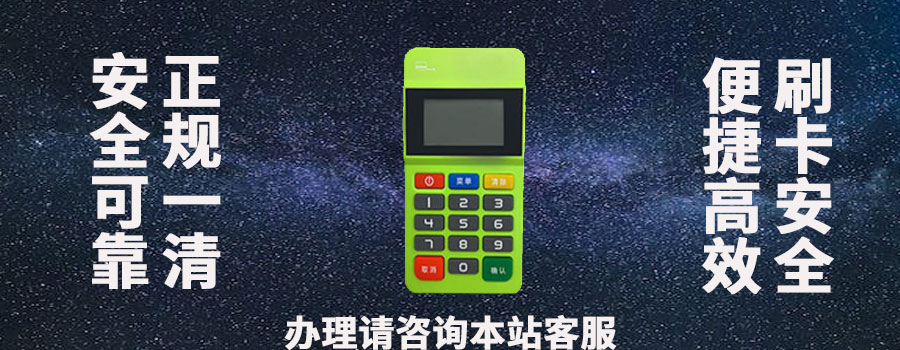 随行付是正规公司吗？随行付pos机被央行中止了吗