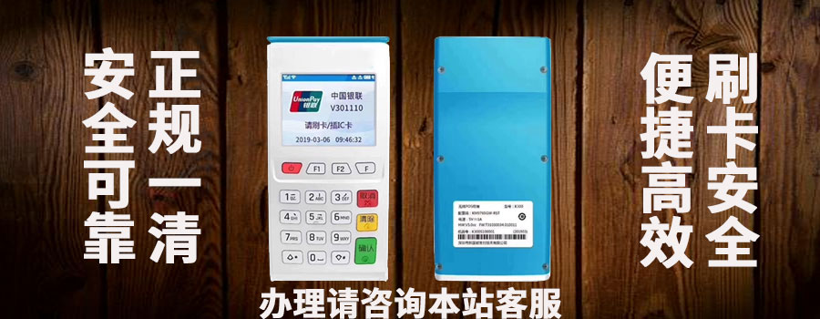 立刷POS机真的能养卡吗?信用卡养卡有什么注意的地方 立刷POS机真的能养卡吗?信用卡养卡有什么注意的地方