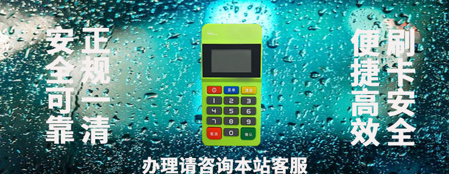 随行付pos机怎么样?安全性、功能性和费率介绍 随行付pos机怎么样?安全性、功能性和费率介绍