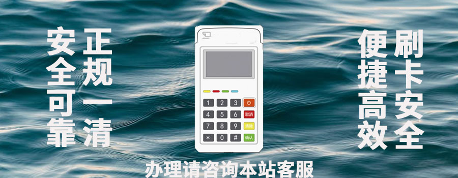 金赢客pos机怎么使用？金赢客POS机有什么优势