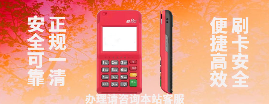 聚赢家pos机是哪家公司的?pos机是正品吗