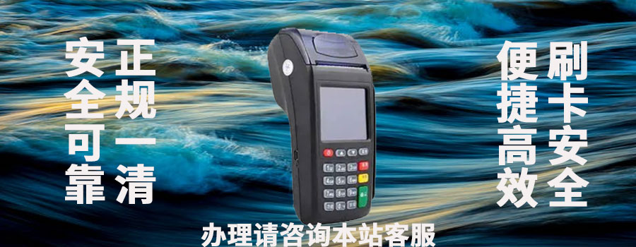 杉易宝pos机怎么收费的?有没有上调手续费率