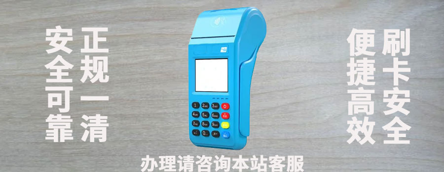 拉卡拉pos机是正规的吗?刷卡超过5万第二天到账吗