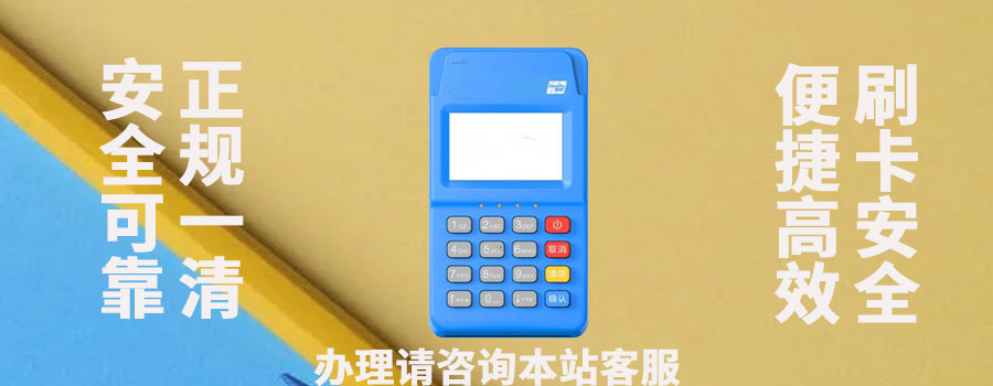 pos一机一户还能养卡吗？对养卡有什么影响和风险