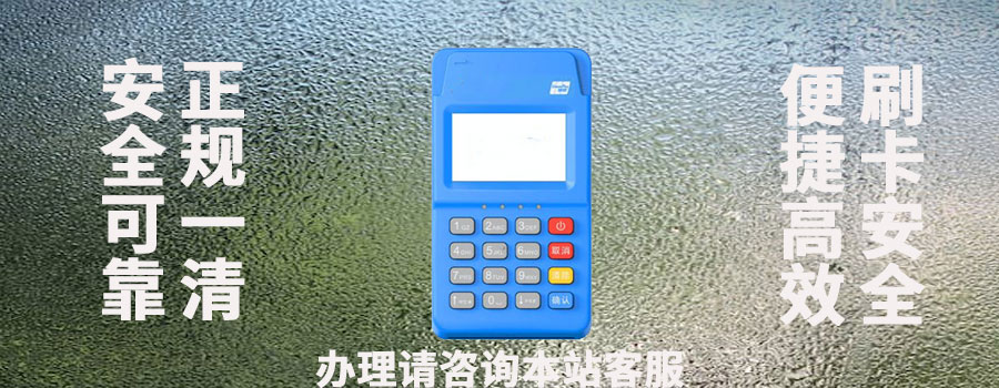 POS机实行一机一户会不会影响倒卡?倒卡是不是违法的