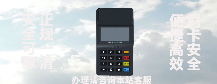 盒子科技是一清机还是二清机？盒子科技pos机排名