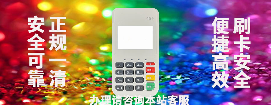 金飞天支付POS机399元追回方法?追不回来该怎么办 金飞天支付POS机399元追回方法?追不回来该怎么办