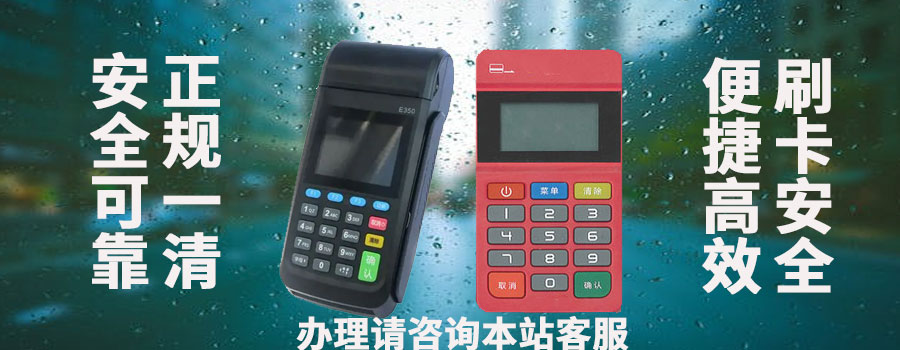 养卡用大pos机还是小pos机好?市面上哪款POS机最适合养卡 养卡用大pos机还是小pos机好?市面上哪款POS机最适合养卡