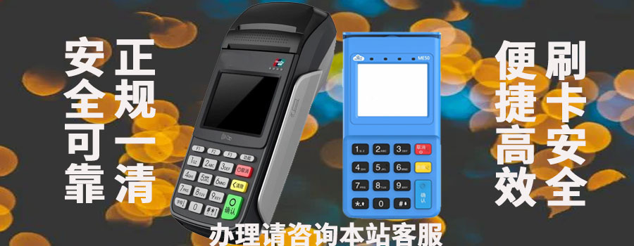 电签pos机和大pos机的区别?应该怎么选择 电签pos机和大pos机的区别?应该怎么选择