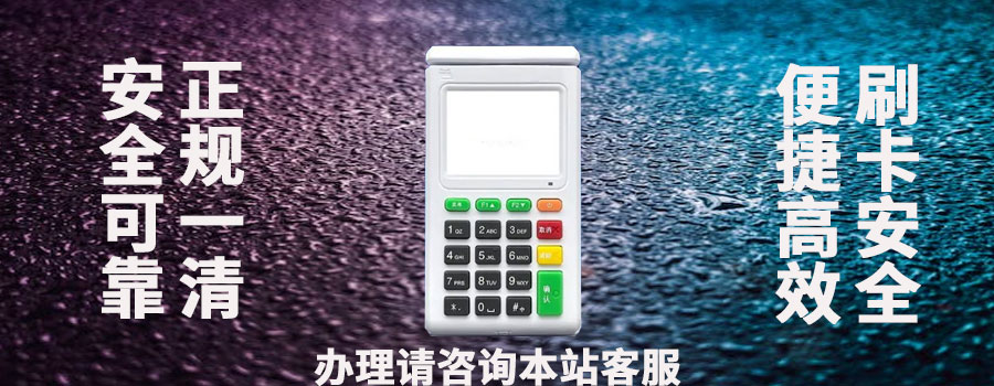 立刷pos机可以不退回吗？会有什么影响吗