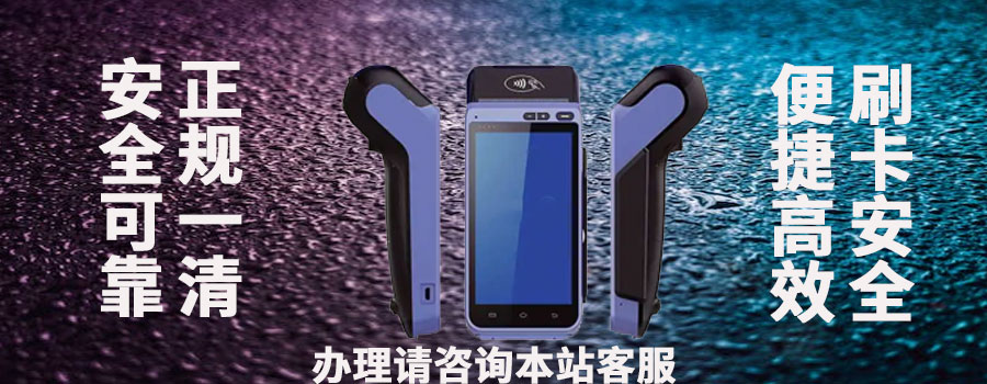 富掌柜刷卡机使用步骤？可以刷自己信用卡吗