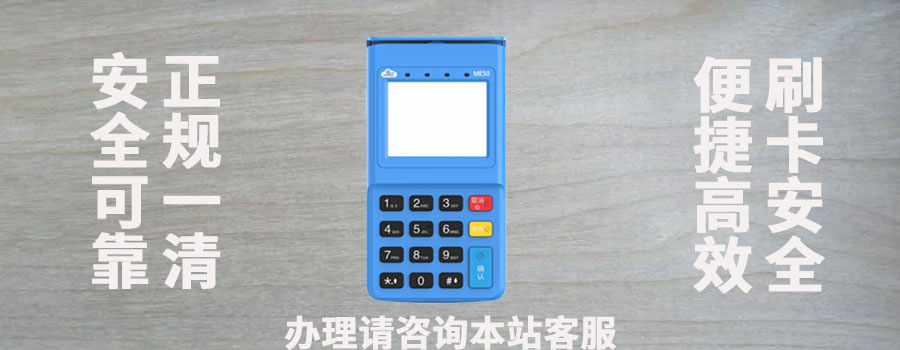 用拉卡拉POS机刷卡被扣了99元是怎么回事？这是什么费用