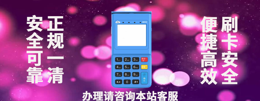 用拉卡拉pos机刷卡被商终暂缓了是什么意思