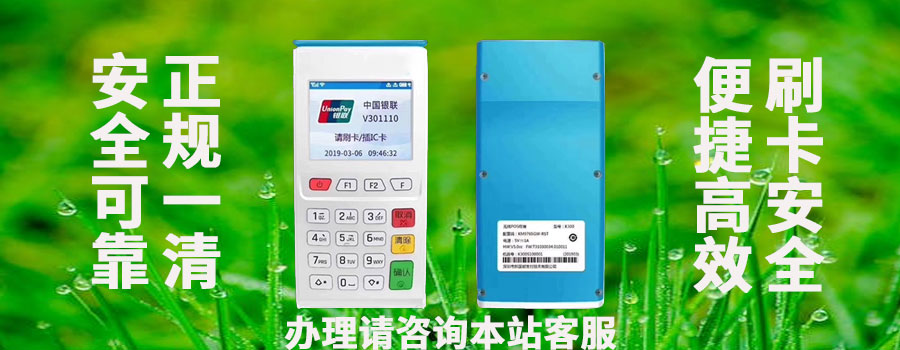 立刷POS机注销后就不能再办理了吗？注销立刷的流程和注意事项讲解