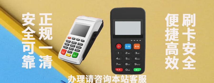 个人用户现在办理POS机最高能办理多少台？一人多个pos机有影响吗