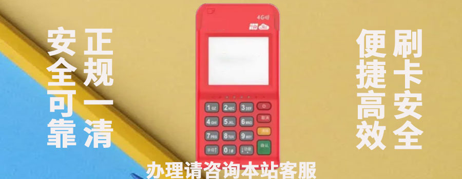 金灿灿pos机可靠吗？产品怎么样？怎么办理