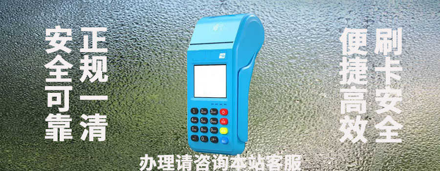 用拉卡拉pos机给亲人刷信用卡算套现吗？如何合规使用信用卡