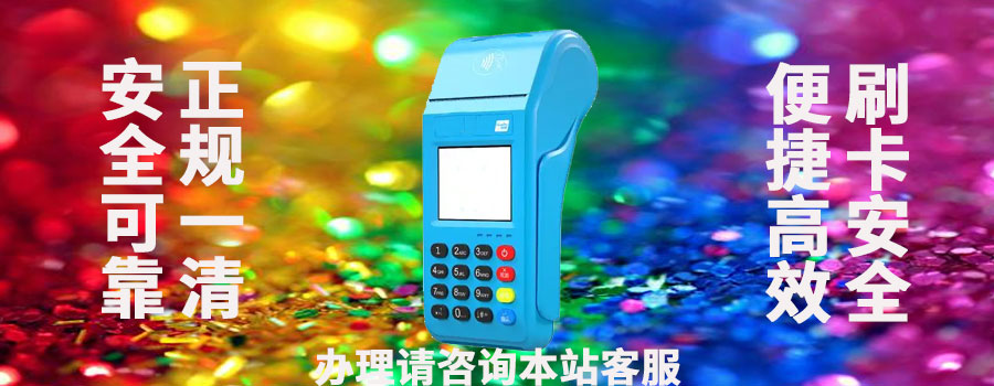 刷拉卡拉POs机显示你银行卡被冻结了是怎么回事？如何处理