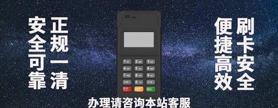 一机一码的POS机可以提现吗？怎么用pos机刷卡取现