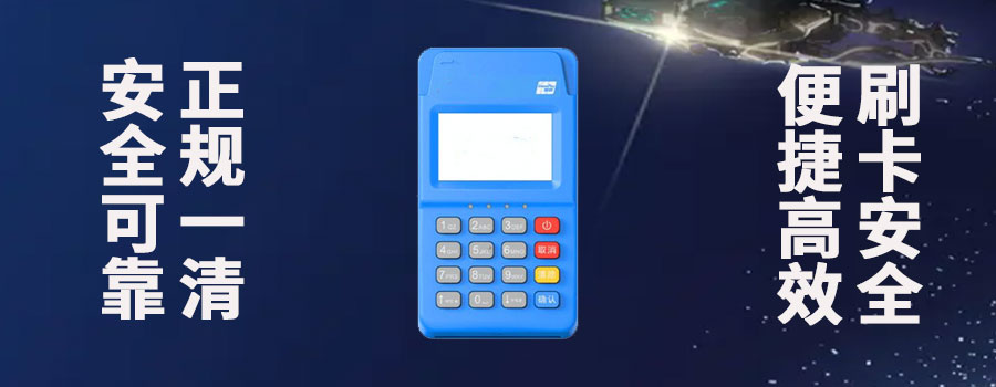 微型pos机怎么使用？个人怎么弄到小型pos机