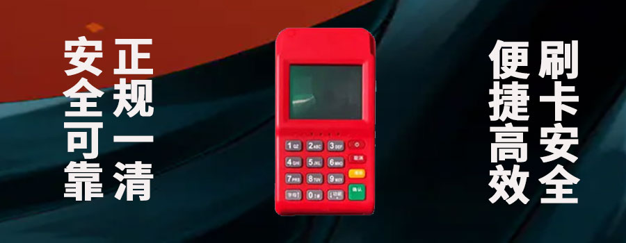 拉卡拉微智能pos机激活费多少？激活流程讲解