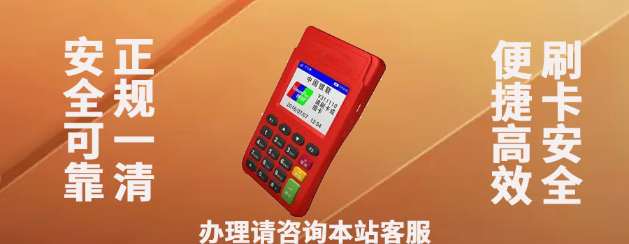 瑞银信pos是不是停了？机器是否能正常使用